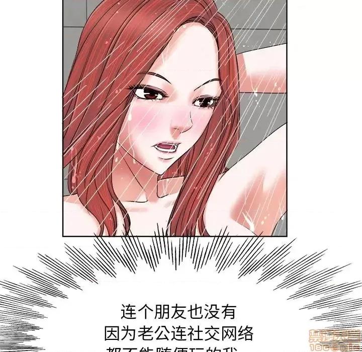 当真爱找上门来 当真爱找上门来 4 第77页