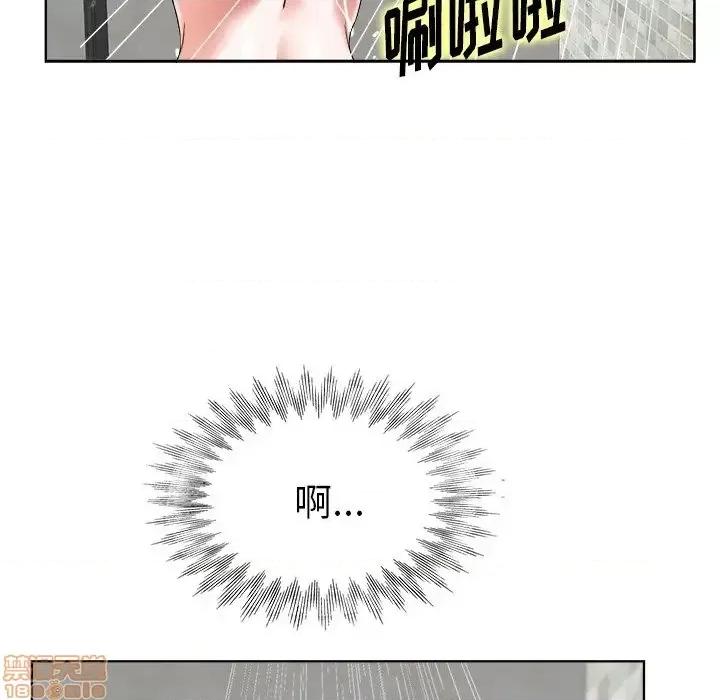 当真爱找上门来 当真爱找上门来 4 第79页