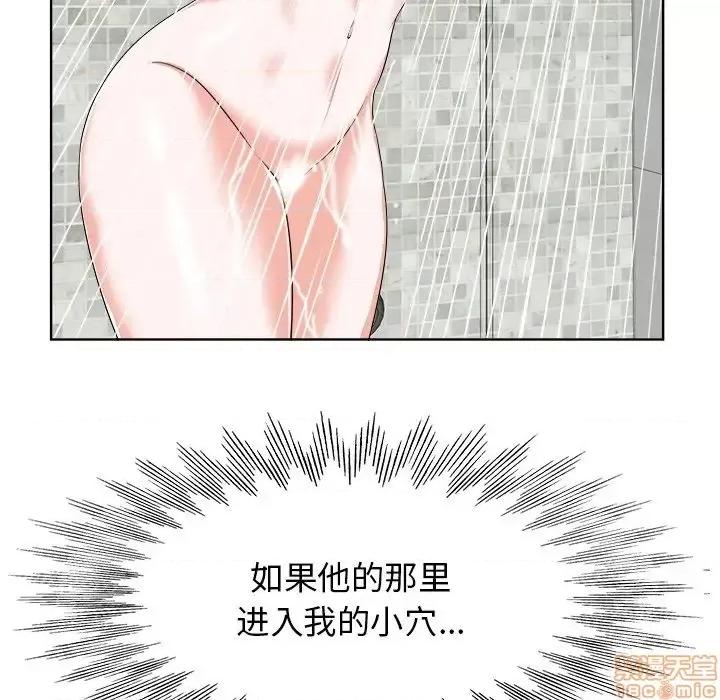 当真爱找上门来 当真爱找上门来 4 第86页