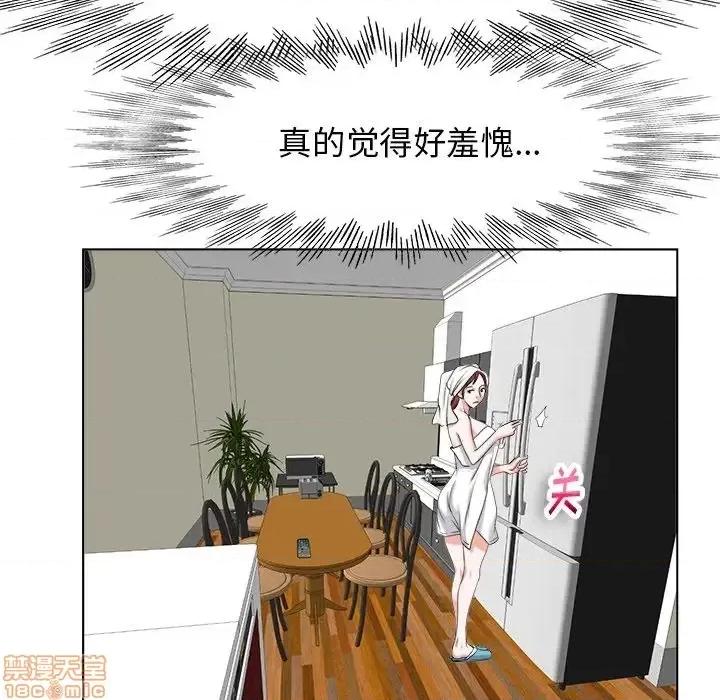 当真爱找上门来 当真爱找上门来 4 第100页