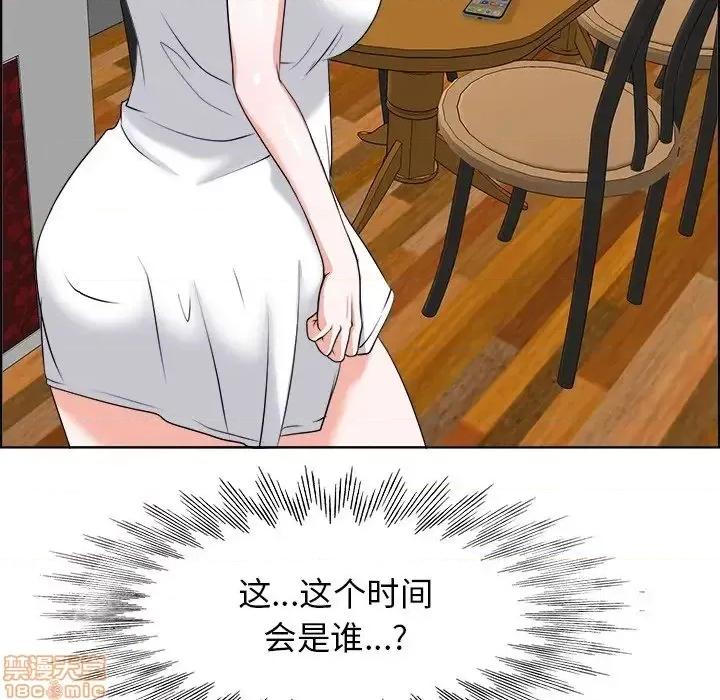 当真爱找上门来 当真爱找上门来 4 第102页