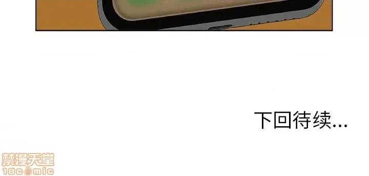 当真爱找上门来 当真爱找上门来 4 第104页