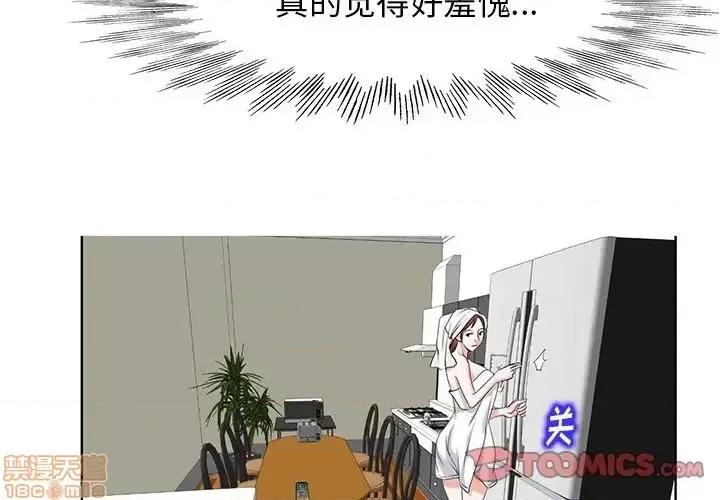 当真爱找上门来 当真爱找上门来 5 第2页