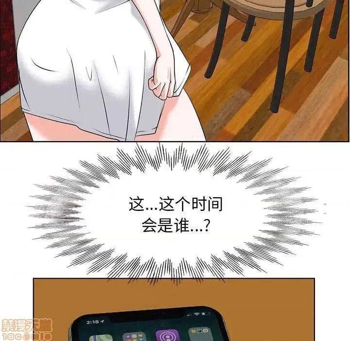 当真爱找上门来 当真爱找上门来 5 第5页