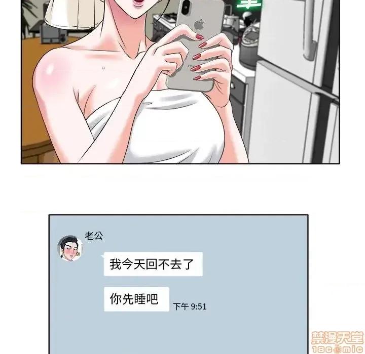当真爱找上门来 当真爱找上门来 5 第11页