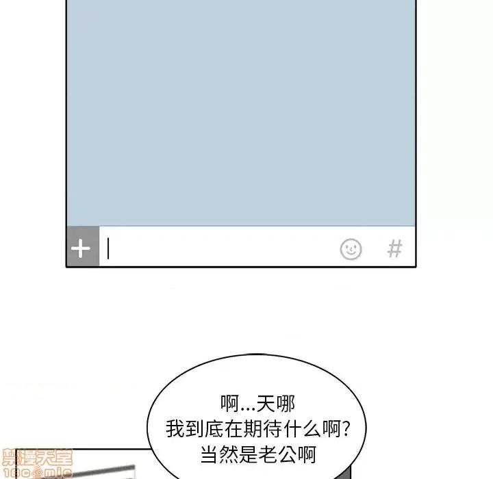当真爱找上门来 当真爱找上门来 5 第12页