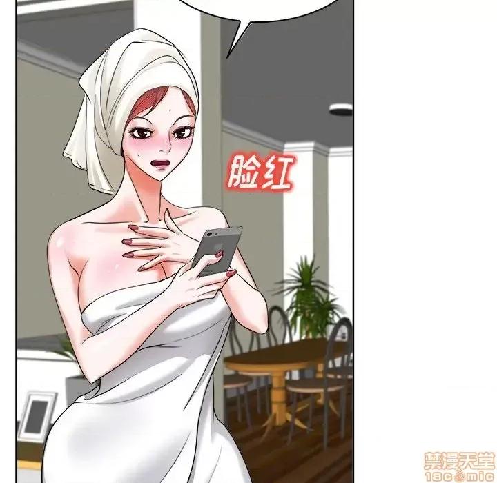 当真爱找上门来 当真爱找上门来 5 第13页