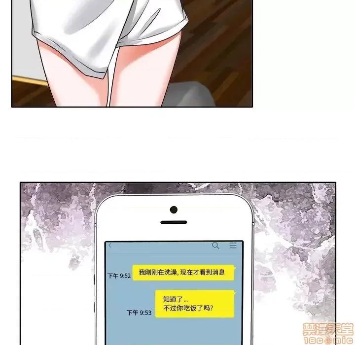 当真爱找上门来 当真爱找上门来 5 第14页