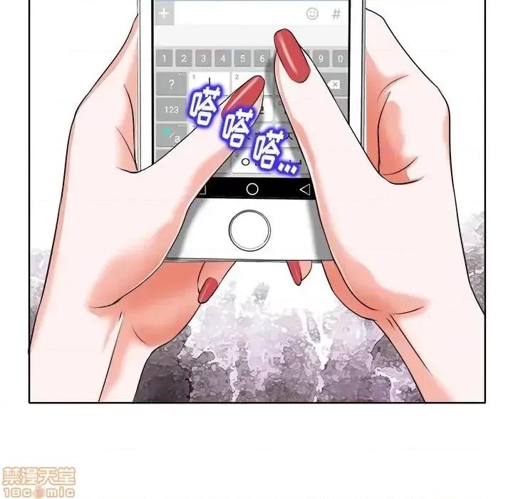 当真爱找上门来 当真爱找上门来 5 第15页