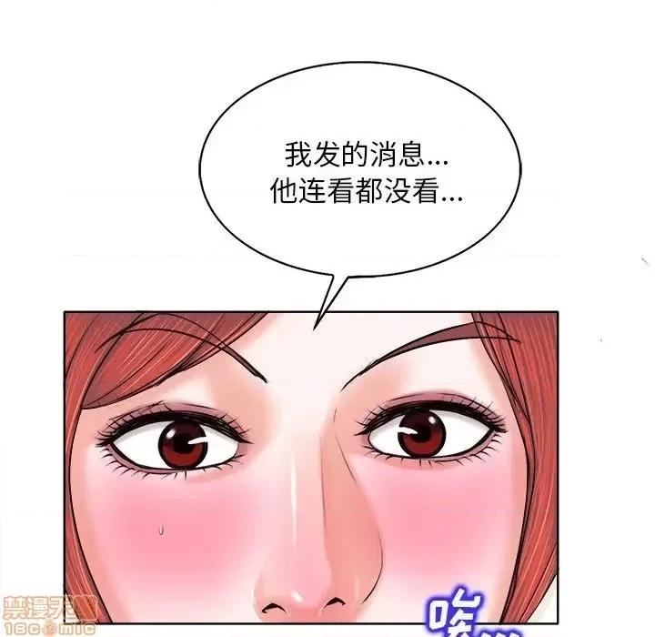 当真爱找上门来 当真爱找上门来 5 第16页