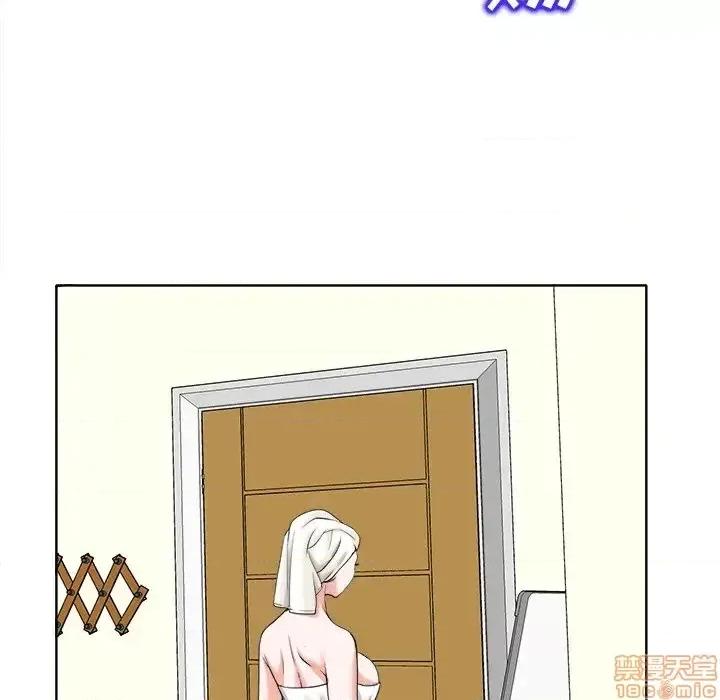 当真爱找上门来 当真爱找上门来 5 第17页