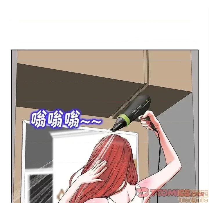 当真爱找上门来 当真爱找上门来 5 第20页