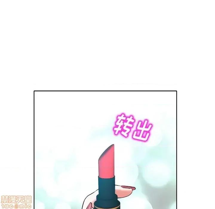 当真爱找上门来 当真爱找上门来 5 第22页
