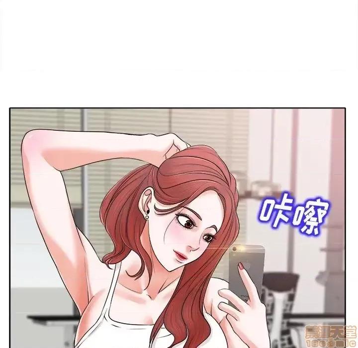 当真爱找上门来 当真爱找上门来 5 第28页