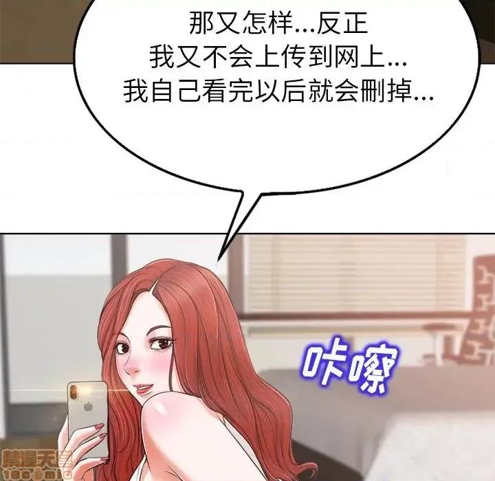 当真爱找上门来 当真爱找上门来 5 第34页
