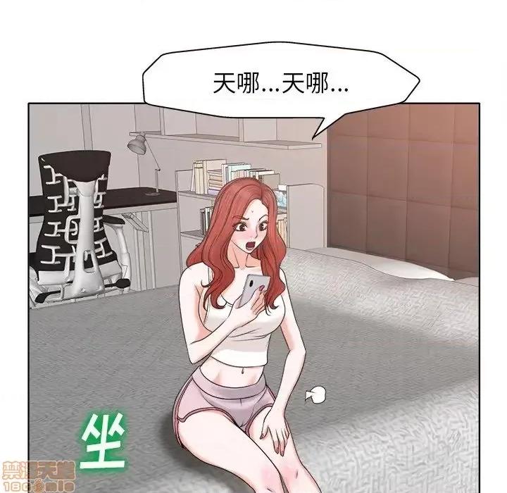 当真爱找上门来 当真爱找上门来 5 第36页