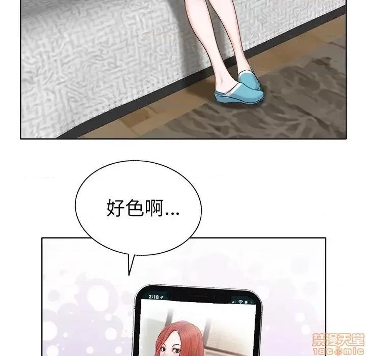 当真爱找上门来 当真爱找上门来 5 第37页
