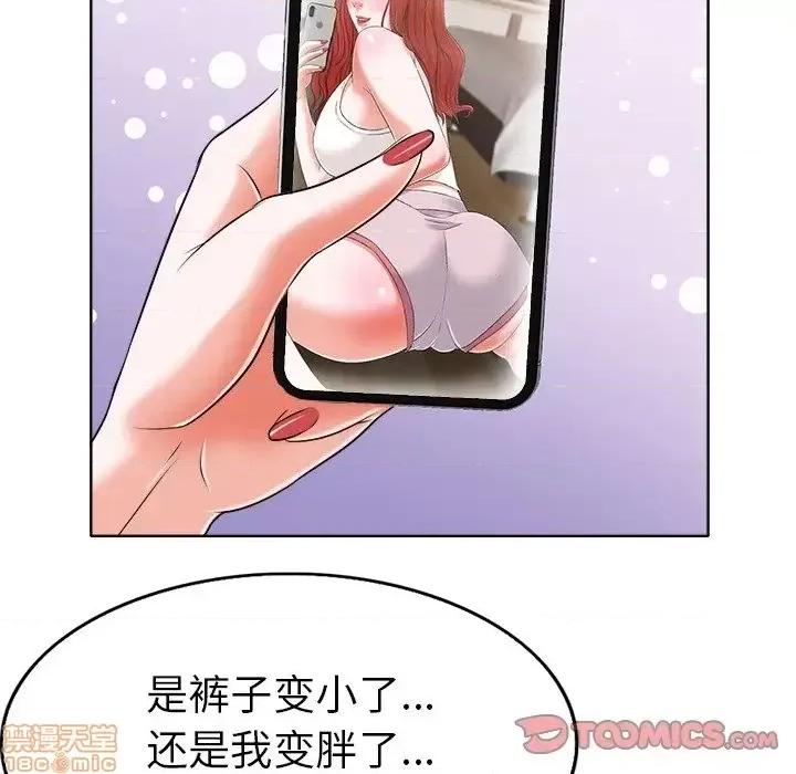 当真爱找上门来 当真爱找上门来 5 第38页