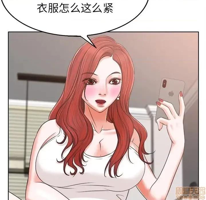 当真爱找上门来 当真爱找上门来 5 第39页