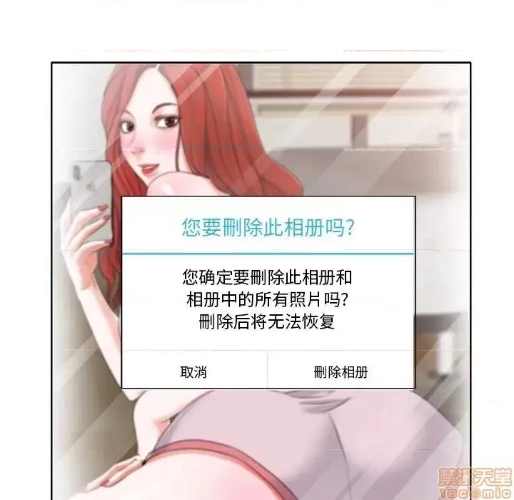 当真爱找上门来 当真爱找上门来 5 第41页