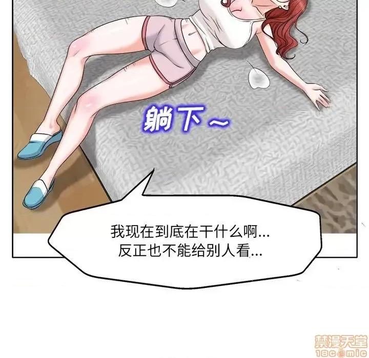 当真爱找上门来 当真爱找上门来 5 第44页