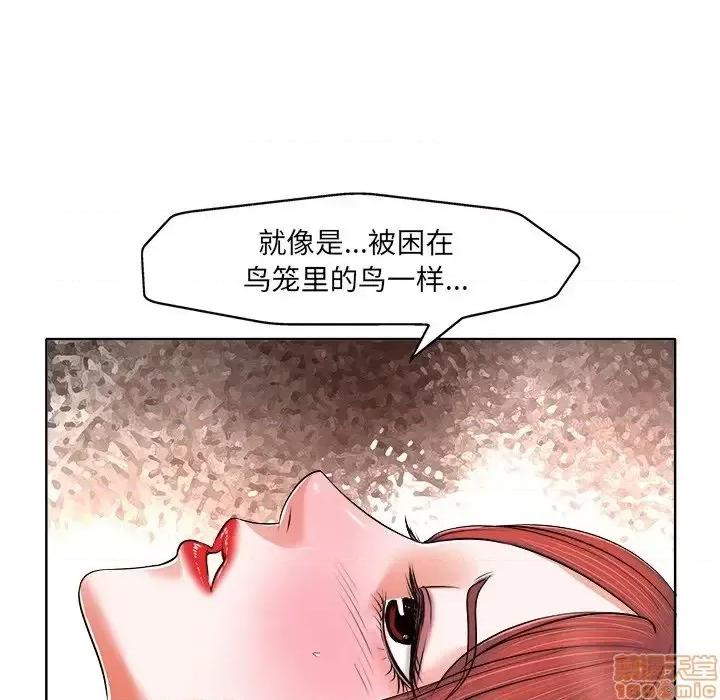 当真爱找上门来 当真爱找上门来 5 第45页