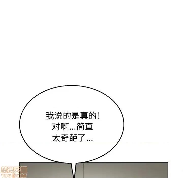 当真爱找上门来 当真爱找上门来 5 第50页