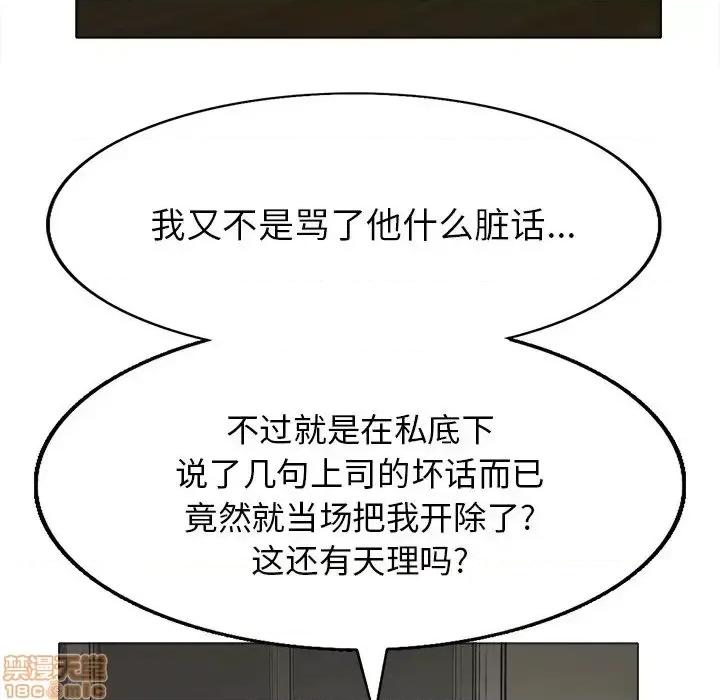 当真爱找上门来 当真爱找上门来 5 第52页
