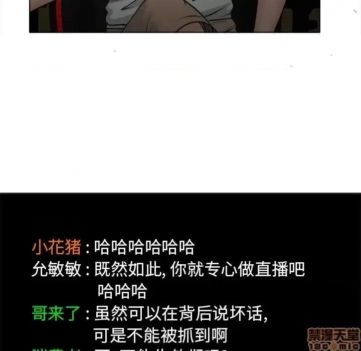 当真爱找上门来 当真爱找上门来 5 第54页