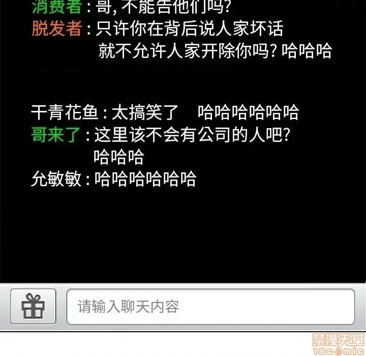 当真爱找上门来 当真爱找上门来 5 第55页
