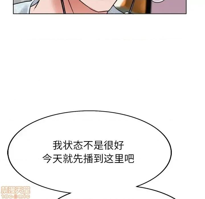 当真爱找上门来 当真爱找上门来 5 第57页