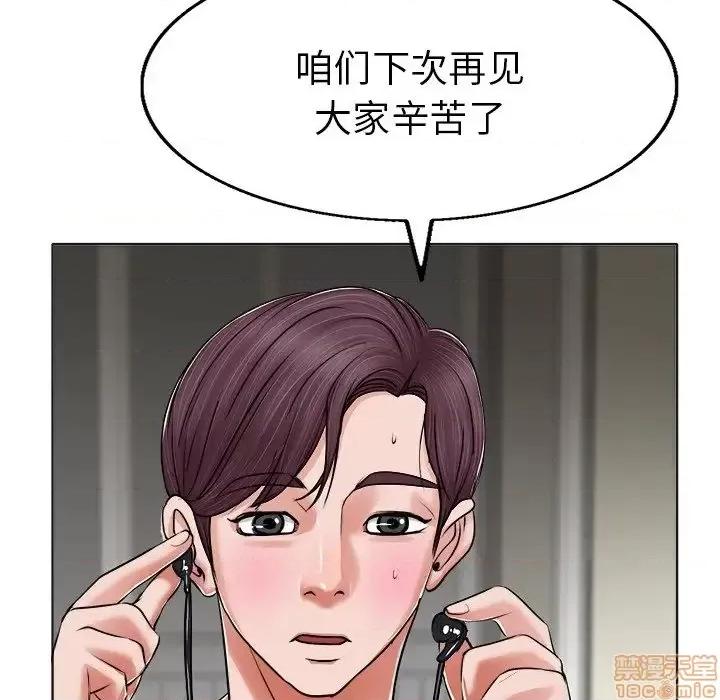 当真爱找上门来 当真爱找上门来 5 第58页