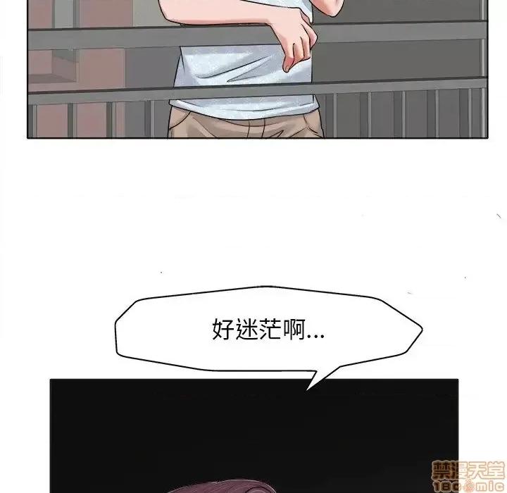 当真爱找上门来 当真爱找上门来 5 第63页