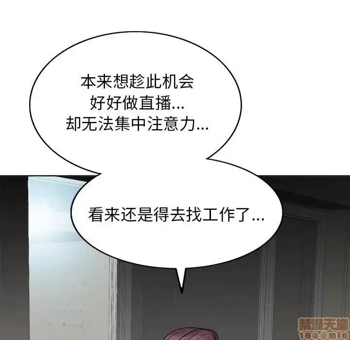 当真爱找上门来 当真爱找上门来 5 第65页
