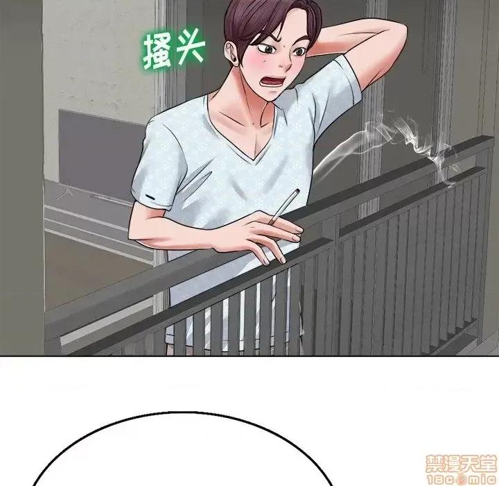 当真爱找上门来 当真爱找上门来 5 第66页
