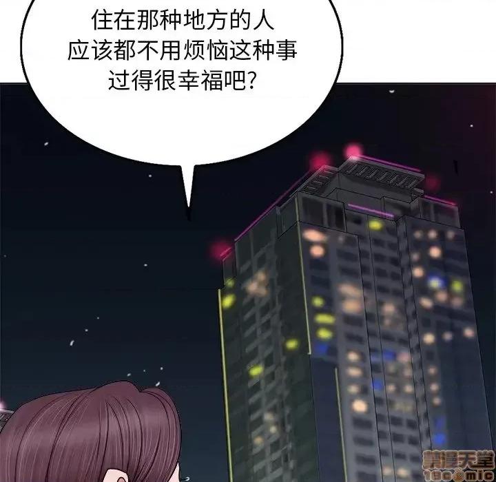 当真爱找上门来 当真爱找上门来 5 第67页