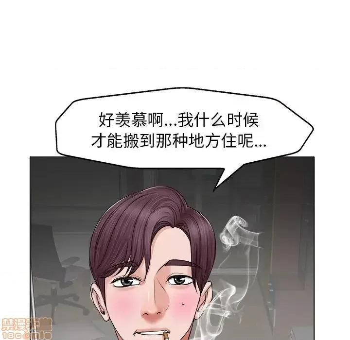 当真爱找上门来 当真爱找上门来 5 第69页