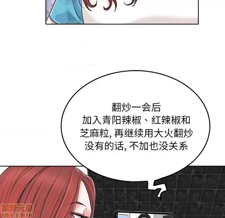 当真爱找上门来 当真爱找上门来 5 第85页