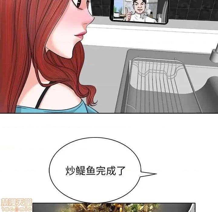 当真爱找上门来 当真爱找上门来 5 第86页