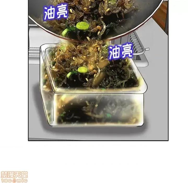 当真爱找上门来 当真爱找上门来 5 第87页
