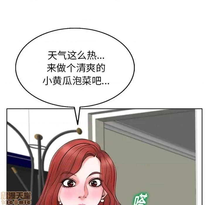 当真爱找上门来 当真爱找上门来 5 第88页