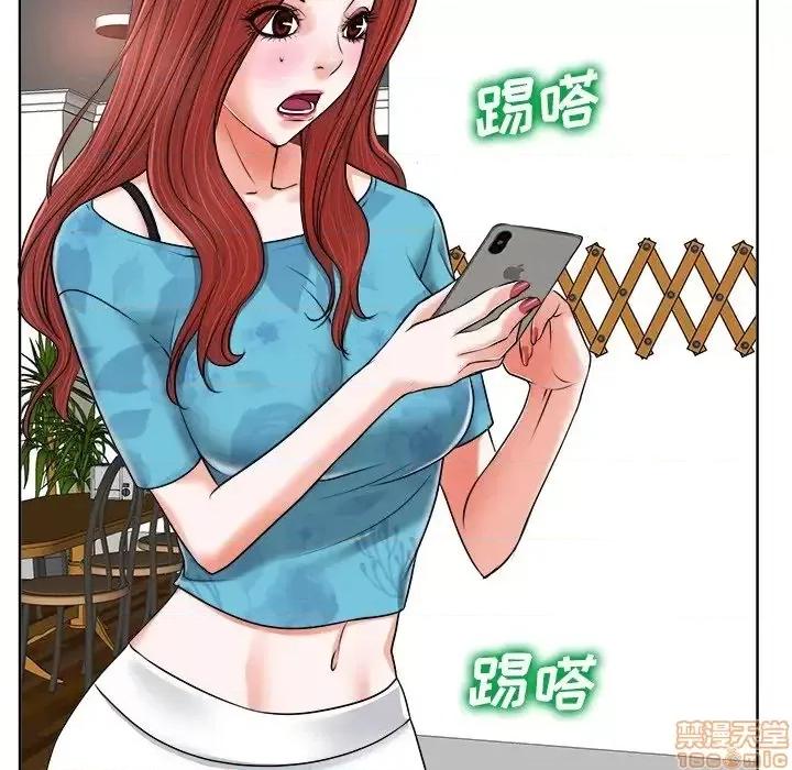 当真爱找上门来 当真爱找上门来 5 第94页