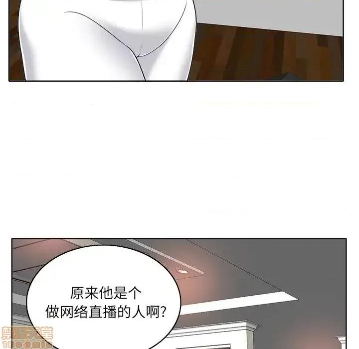 当真爱找上门来 当真爱找上门来 5 第95页
