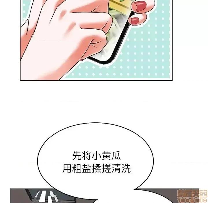 当真爱找上门来 当真爱找上门来 5 第98页