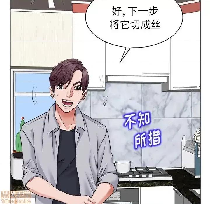 当真爱找上门来 当真爱找上门来 5 第99页