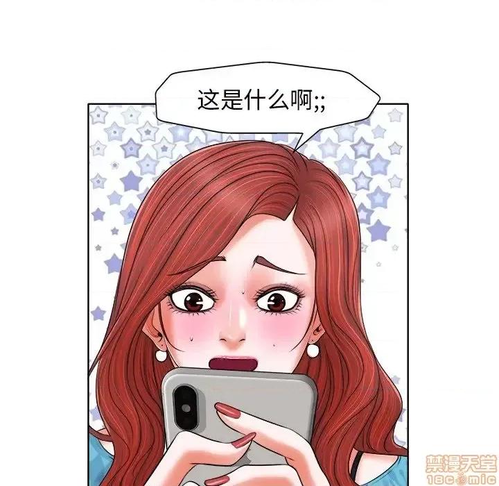 当真爱找上门来 当真爱找上门来 5 第103页