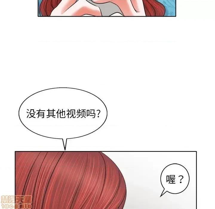 当真爱找上门来 当真爱找上门来 5 第104页