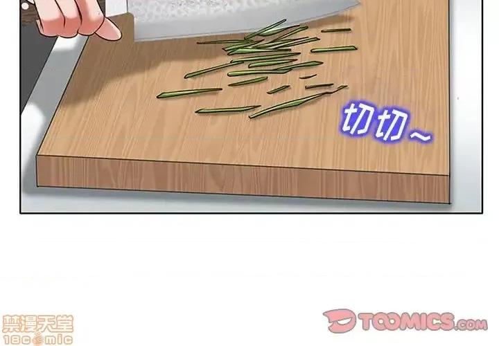 当真爱找上门来 当真爱找上门来 6 第2页