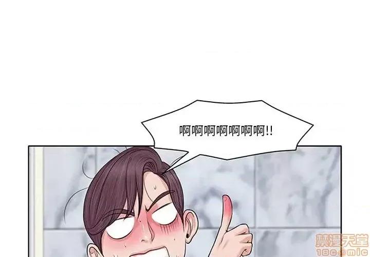 当真爱找上门来 当真爱找上门来 6 第3页