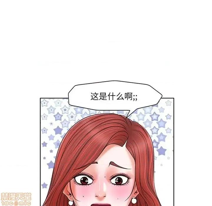 当真爱找上门来 当真爱找上门来 6 第5页